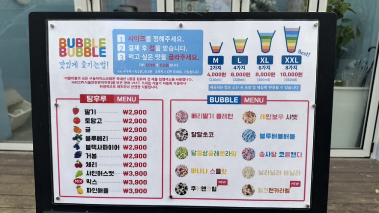 파리바게뜨율량2지구 이미지