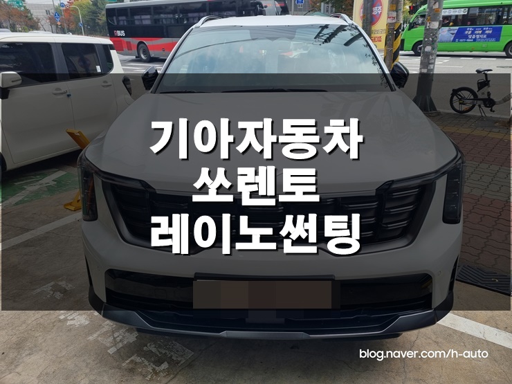 썬팅광장 이미지