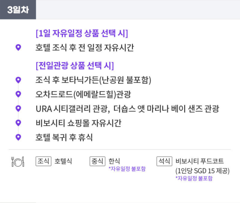전일관광 이미지