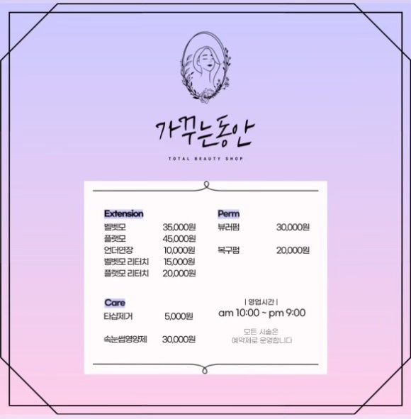 가꾸는동안 이미지