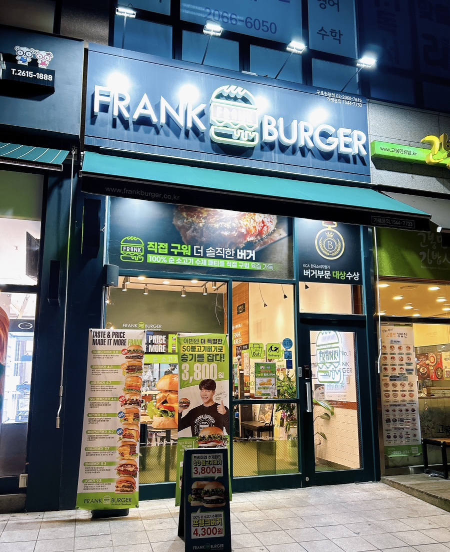 프랭크버거구로 이미지