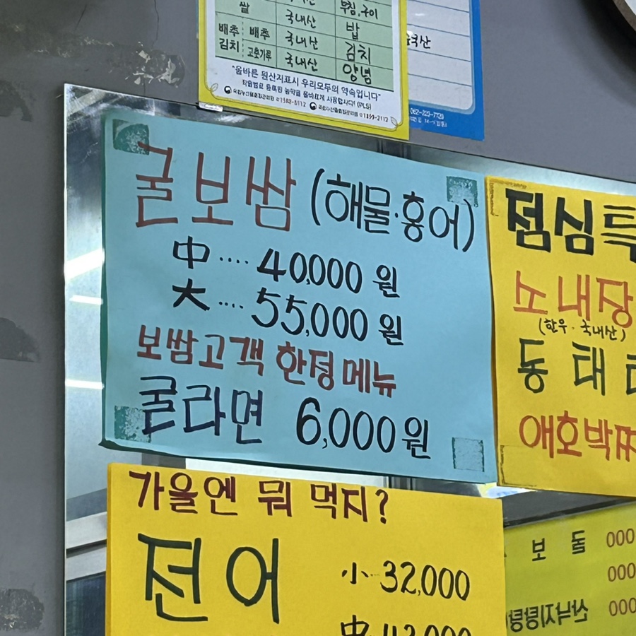 구이랑조림이랑탕이랑찜이랑 이미지