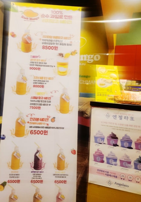 리치망고도두해안로점 이미지