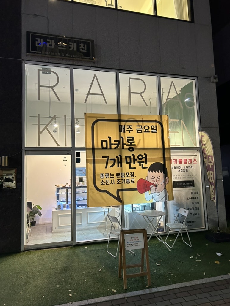 라라스키친 이미지