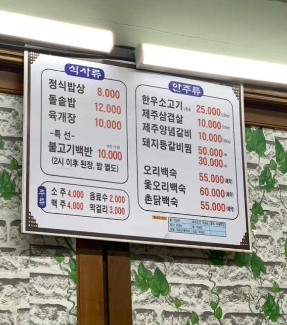 송림시골밥상 이미지
