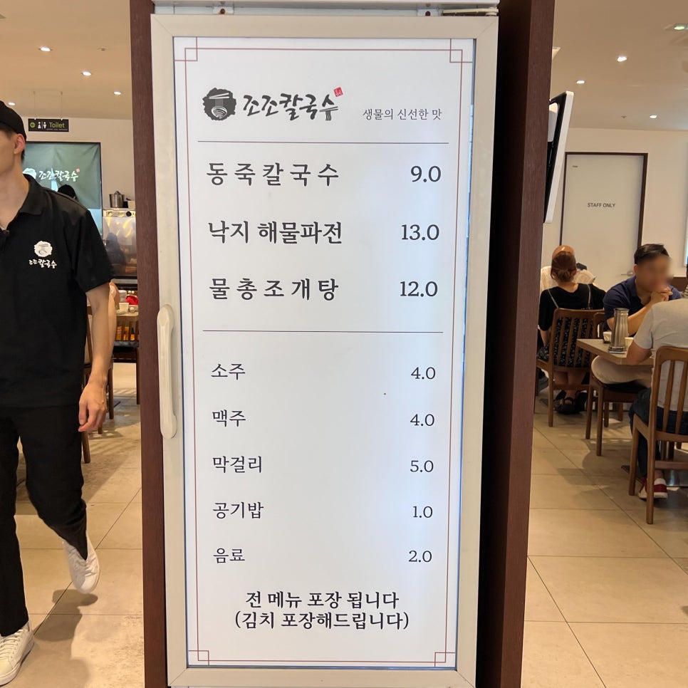 성수칼국수 이미지