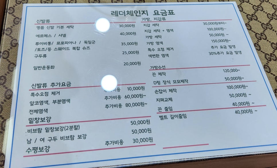 레더체인지 이미지
