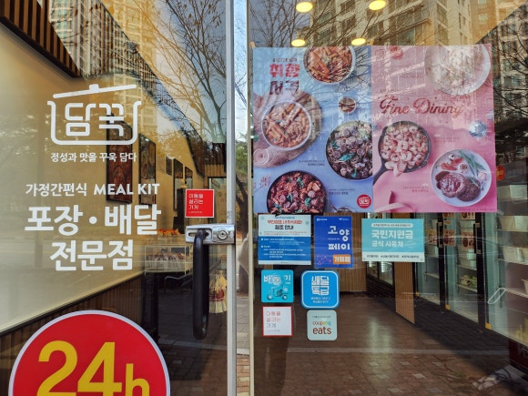 담꾹일산덕이점 이미지