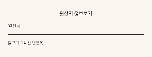 굽네치킨죽전 이미지