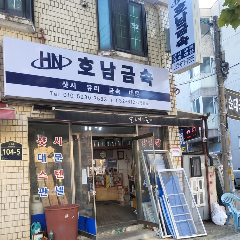 호남금속 이미지