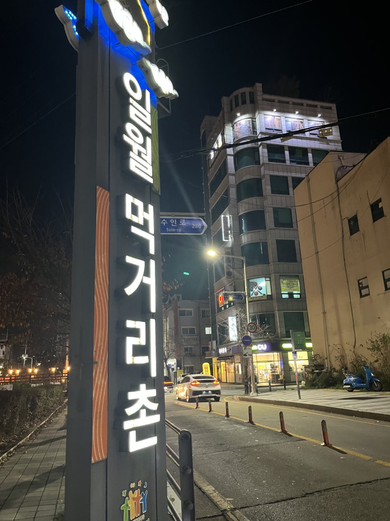 모도리육회일월 이미지