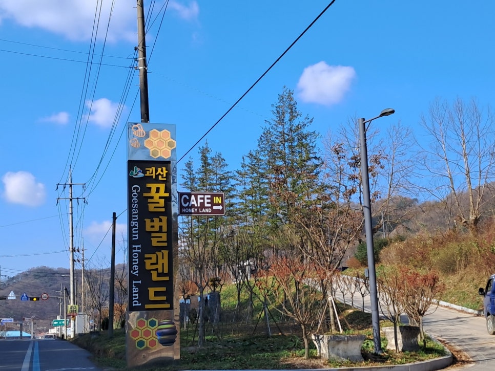 꿀벌랜드 협동조합 이미지