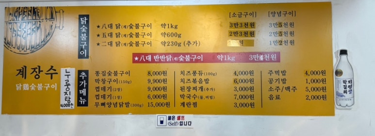 계장수 이미지