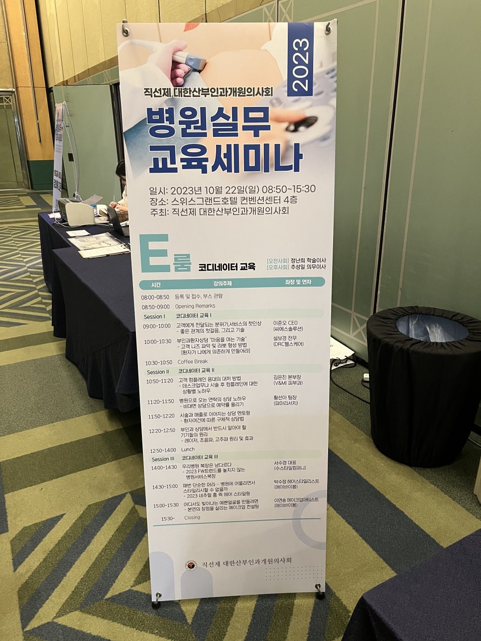 (주)씨에스컨벤션 이미지