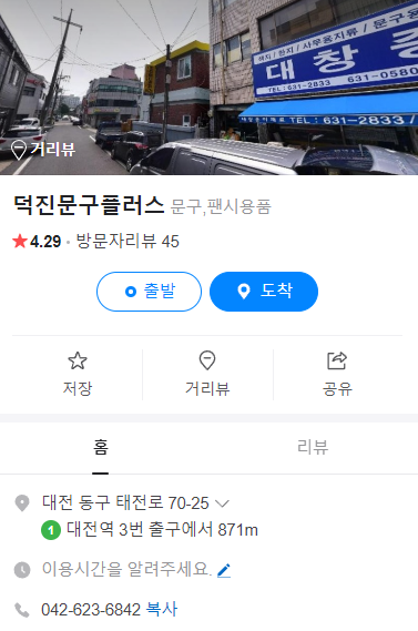 이화사 이미지