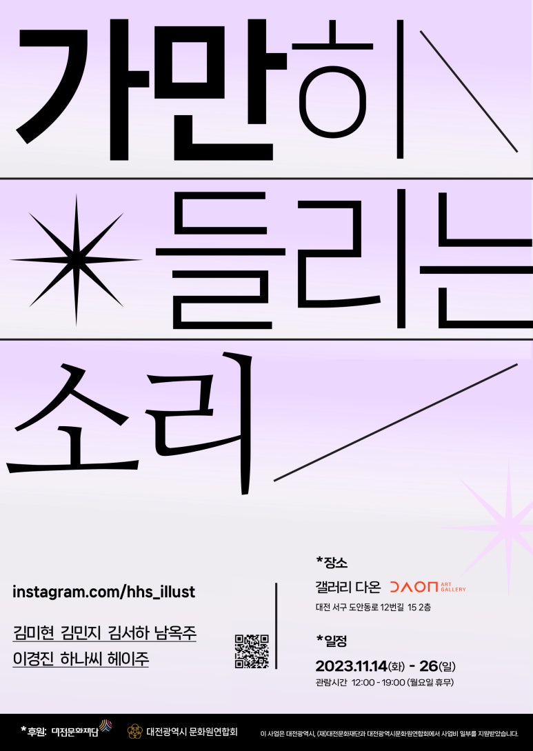 갤러리다온 이미지