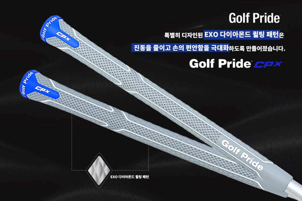 퍼펙트그립 이미지