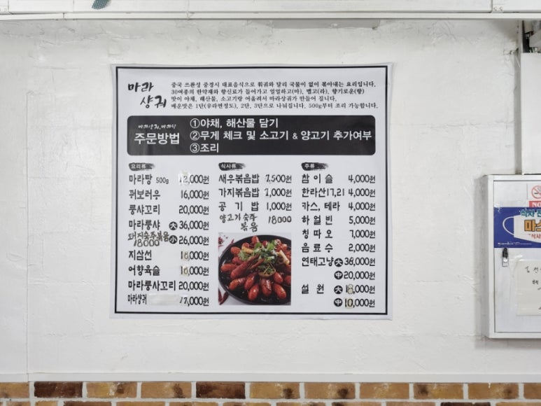 전설마라탕 제주하귀점 사진 8