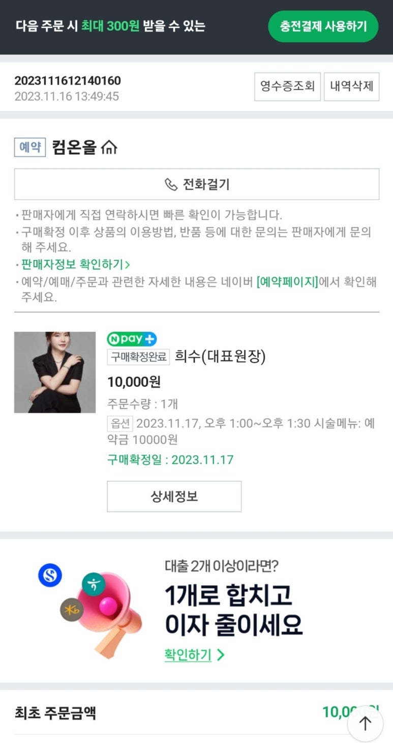 컴온올 이미지