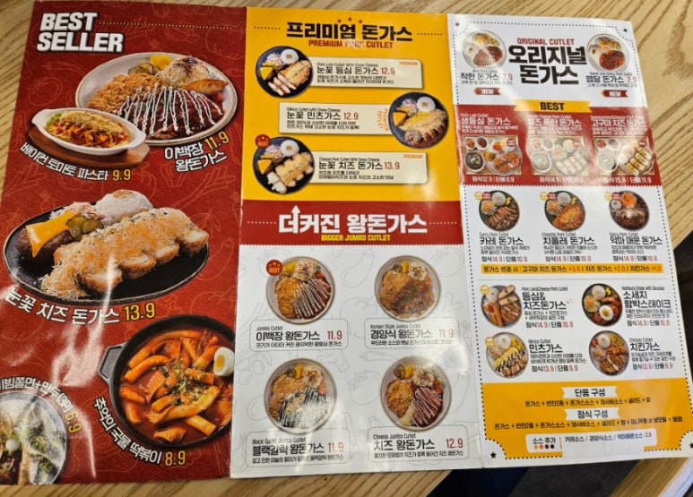 이백장돈가스 울산언양점 이미지