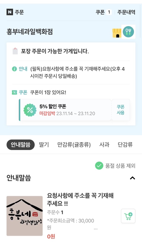 상남과일 이미지