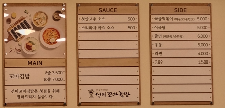 선비꼬마김밥대구교대하늘채점 이미지