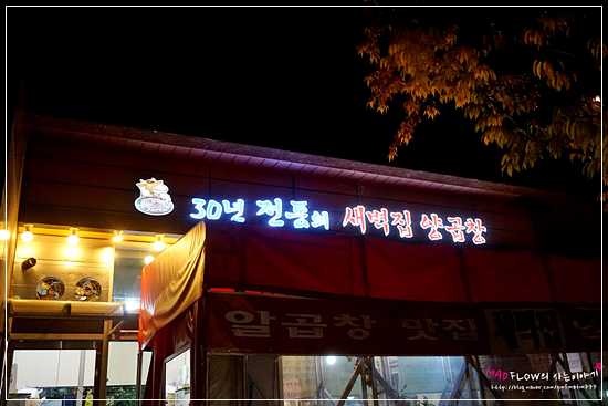 곱창에반하다 이미지