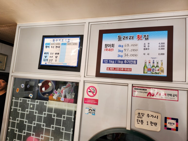 들러리횟집 이미지