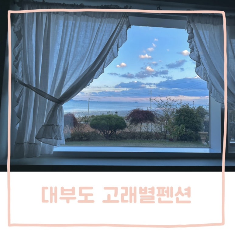 고래별팬션 이미지