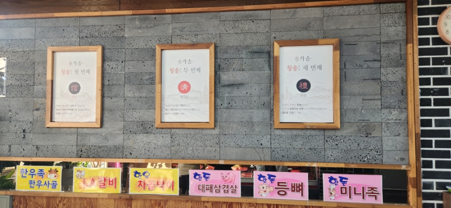 가송미트 이미지