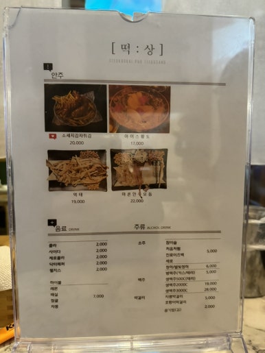 안주킹 이미지