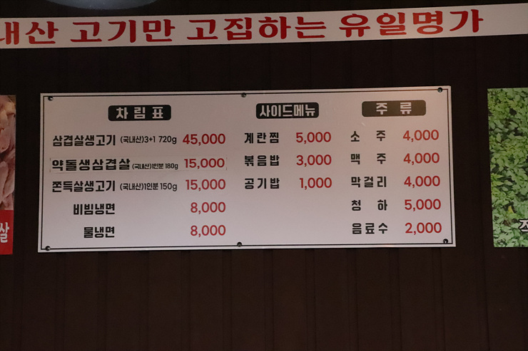 유일명가 이미지