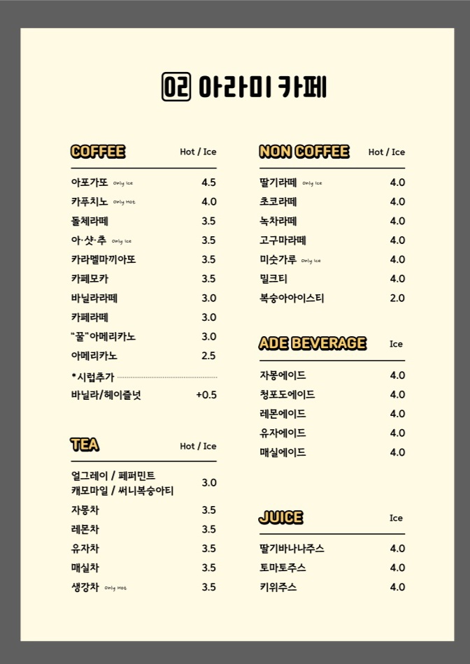 아라미카페 이미지