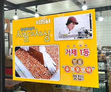 거제 몽돌오란다 이미지