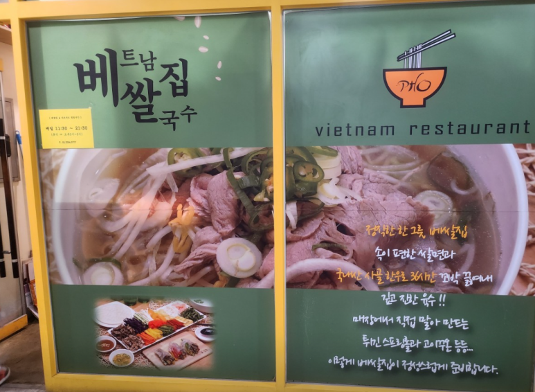 베쌀집&샤브샤브 이미지