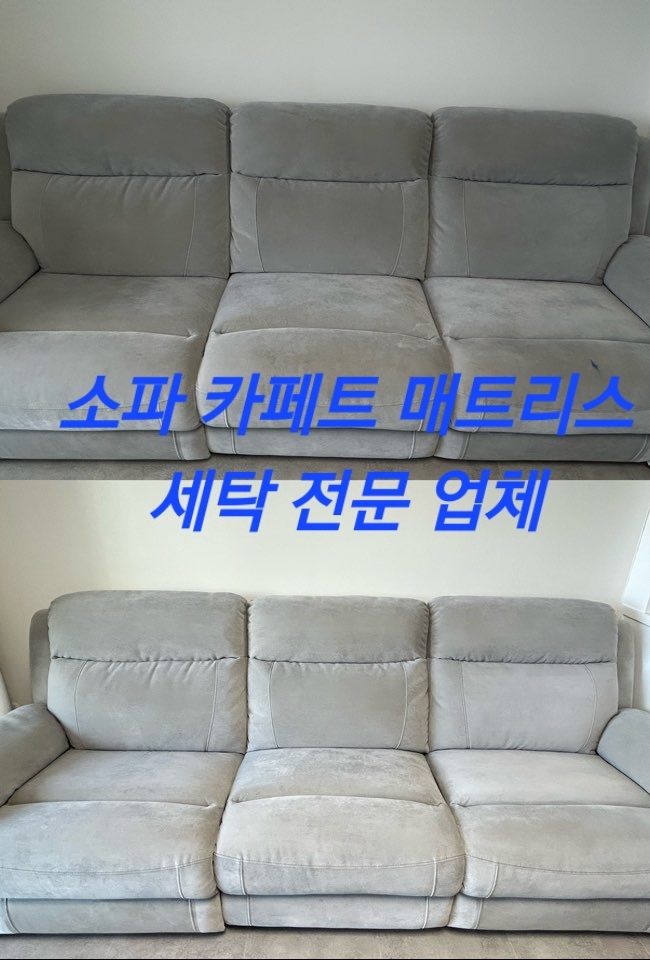 세탁잘하는집 이미지