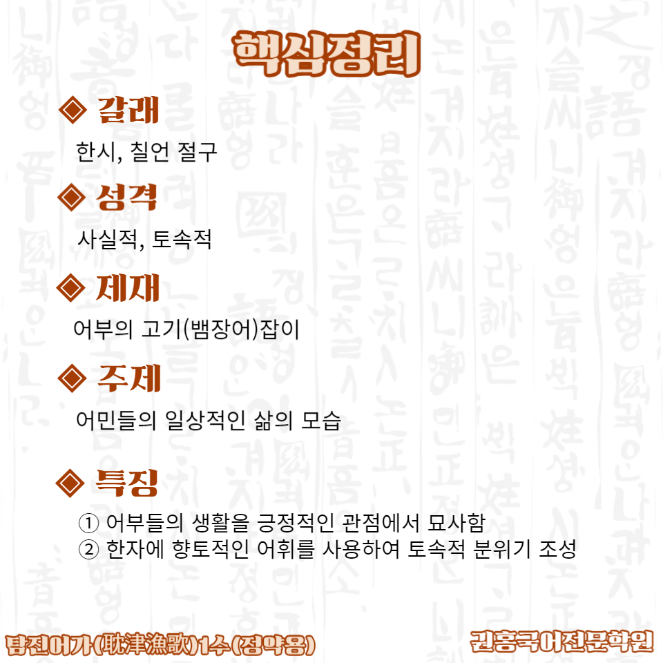 탐진어가 이미지
