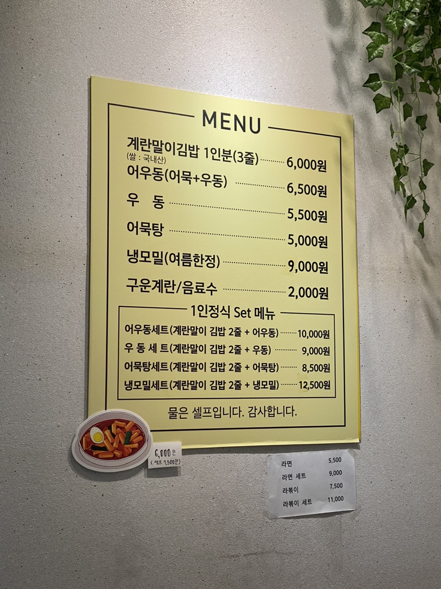 달인즉석계란말이김밥 죽전점 이미지