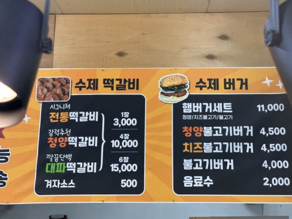 놀부상회 이미지