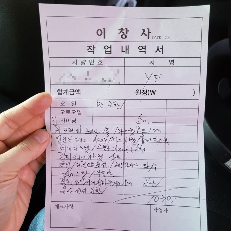 이창카센타 이미지