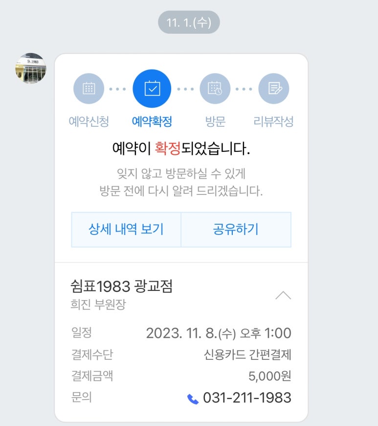 희진미용실 이미지