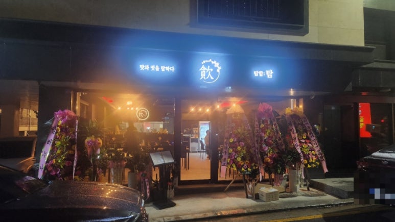 탐할탐 이미지