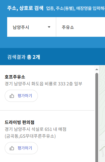 해동주유소 이미지