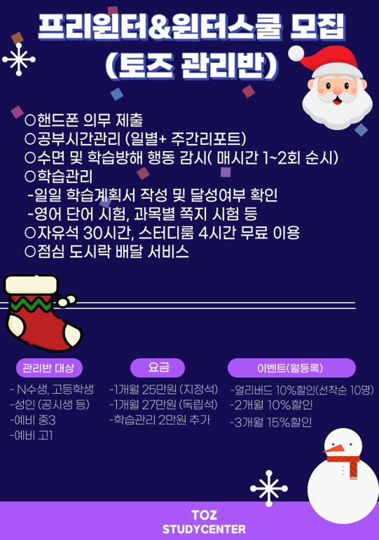 스터디센터영통 이미지