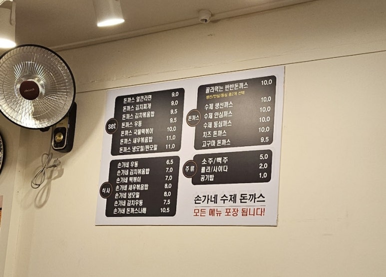 손가네돈까스 이미지
