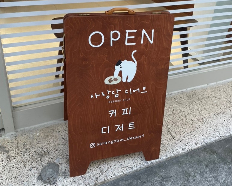 사랑담디저트 이미지