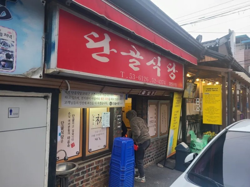 단골식당 이미지