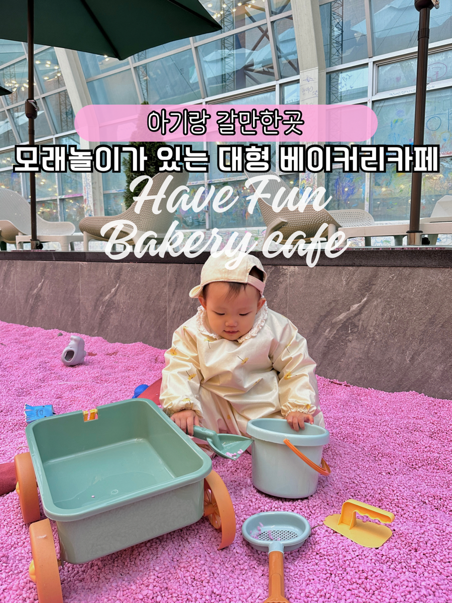 (주)해브펀 이미지