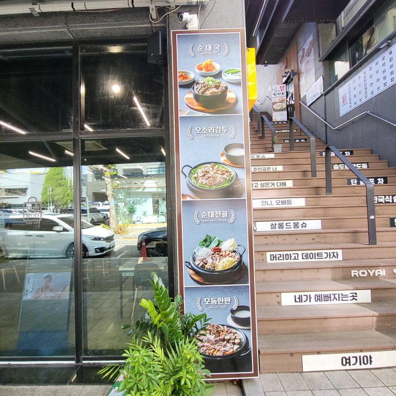 오늘순대국 이미지