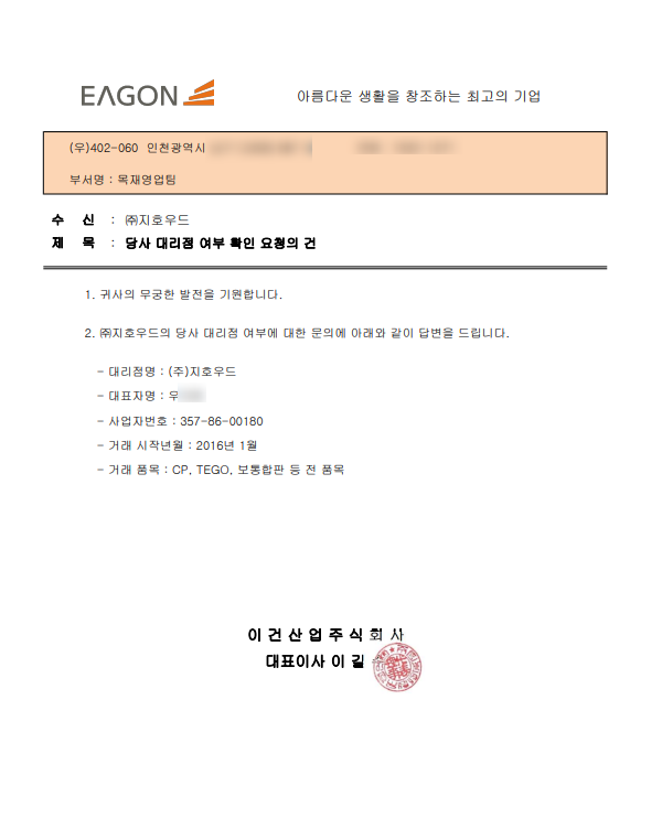 (주)지호산업 이미지